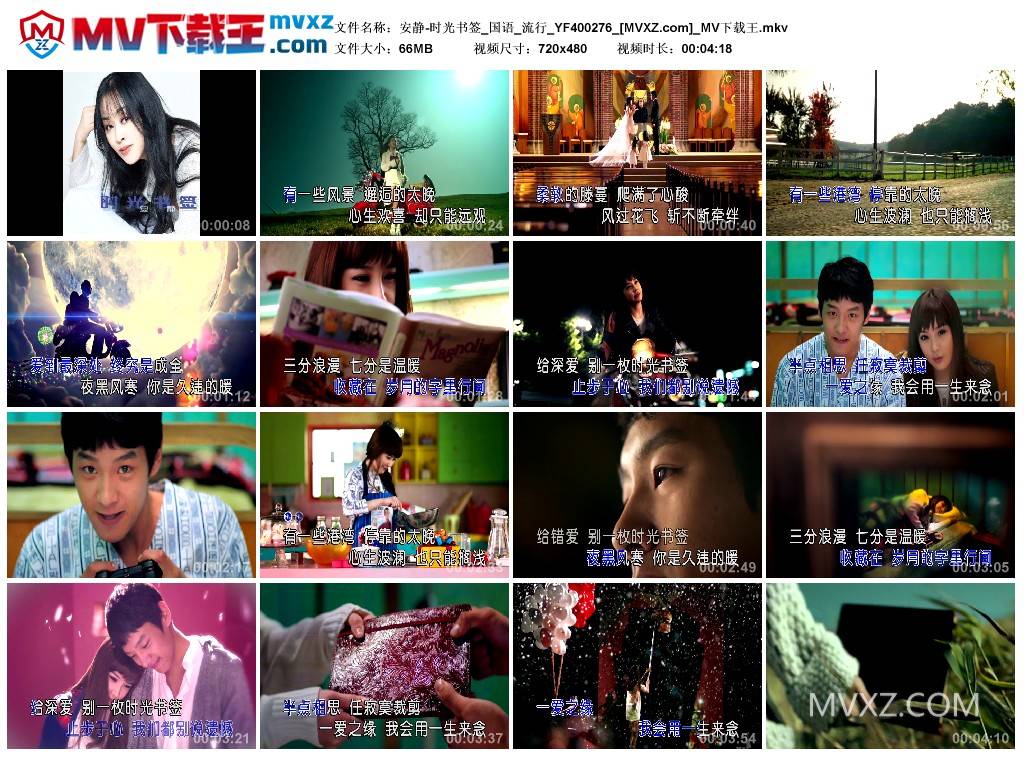 安静-时光书签_国语_流行_YF400276